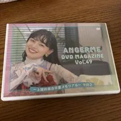 ANGERME DVD MAGAZINE Vol.48 - メルカリ