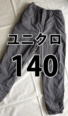 ユニクロ ストレッチウォームイージージョガーパンツ 140 灰色