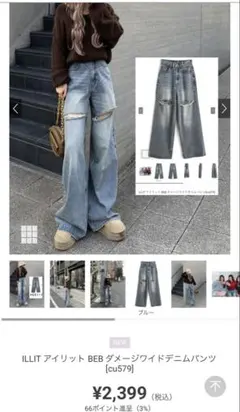 GRL ダメージワイドデニムパンツ S