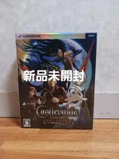 【新品未開封】キャッスルヴァニア　ドミナスコレクション　ps5