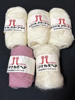 ハマナカ カシミロン スリープライ モヘア毛糸 白4玉＋ピンク16g まとめ売