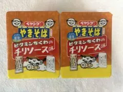 ペヤング ビタミンちくわのチリソース味 数量限定のサムネイル