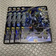 ドリームボルメテウスホワイトドラゴン