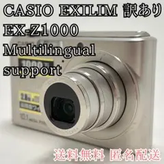 訳あり CASIO EXILIM EX-Z1000 多言語対応 送料無料 匿名 2026年最新】casio z1000の人気アイテム - メルカリ