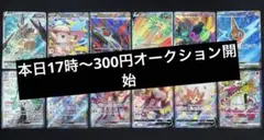 ド*K様 【SR/SSR】ポケモンカードまとめ売り