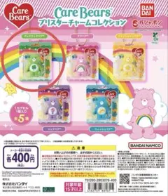 ケアベア ブリスターチャームコレクション グッドラックベア