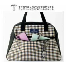 GLOW 3月号 付録 アクアスキュータム 大容量ボストンバッグ