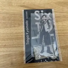 SixTONES 京本大我　アクリルスタンド