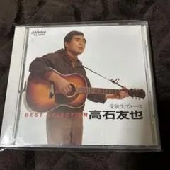 2026年最新】高石友也の人気アイテム - メルカリ