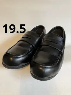 フォーマルシューズ 黒 ローファー　19.5