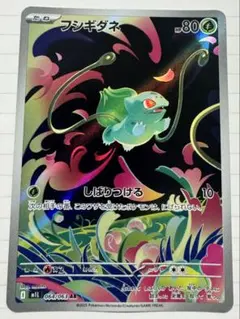 2026年最新】フシギダネARの人気アイテム - メルカリ