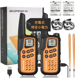 お得‼️トランシーバー 無線機 免許不要 災害・地震 緊急対応 2台セット