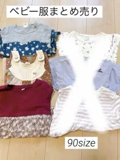 ベビー服 トップス 3点セット　まとめ売り
