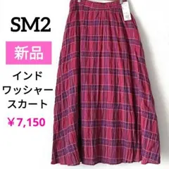 新品⭐️ SM2❤ チェック柄 インドワッシャー ロングスカート パープルのサムネイル