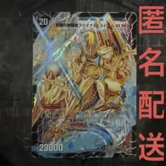 2026年最新】ファイナル・ストーム シークレットの人気アイテム - メルカリ