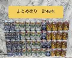 キリン、アサヒ　ビール 発泡酒 まとめ売り 計48本 キリン、アサヒ ビール 発泡酒 まとめ売り 計48本 - メルカリ