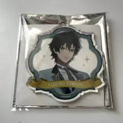 ヒプマイ ヒプムビ ホテルコラボ アクリルキーホルダー 山田 三郎