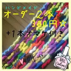 ハンドメイド☆