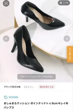 VIVIAN ましゅまろクッションパンプス9cm ヒールのサムネイル