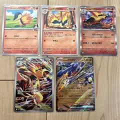 ヒビキのバクフーンARほか　熱風のアリーナ　５枚セット売り