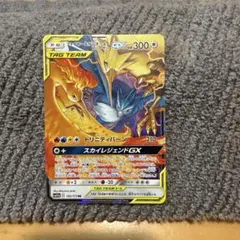 ファイヤー&サンダー&フリーザーGX RR SM10b スカイレジェンド 03…