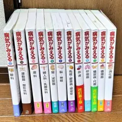 2026年最新】病気 が みえる 全巻 セットの人気アイテム - メルカリ
