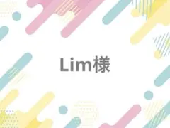 Lim様 落下防止シートR