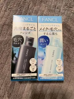 ファンケル マイルドクレンジングオイル 2種セット トラベルサイズのサムネイル