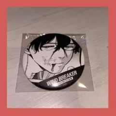 WIND BREAKER ウィンブレ展 十亀 原作コマ缶バッジ