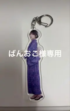iLiFE! 純嶺みき アクキーのサムネイル