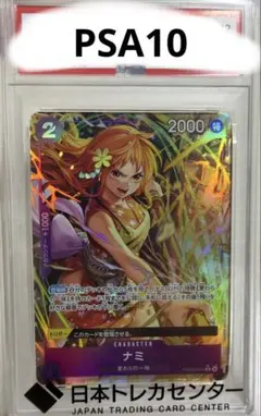 2026年最新】PSA10 ナミ spの人気アイテム - メルカリ