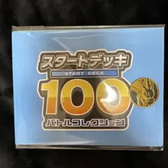 ポケカMEGAスタートデッキ 100 プレイマット リザードンY