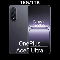 1tb スマートフォン本体