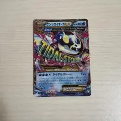 2026年最新】カイオーガex タイダルストームの人気アイテム - メルカリ
