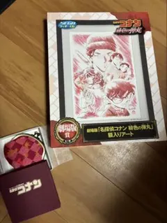コナン　1番くじ　額入りアート&がま口財布