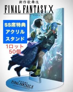 ファイナルファンタジー  10 Ⅹ 公式　グッズ　ポスターセット ファイナルファンタジー 10 Ⅹ 公式 グッズ ポスターセット