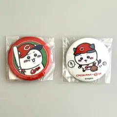 ちいかわ　カープ　コラボ　缶バッチ　ちいかわ　ハチワレ　セット