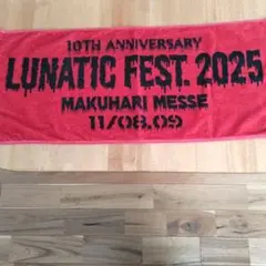 ルナフェス 2025