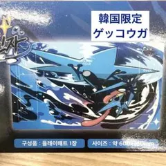 韓国限定 レア ポケモンカード プレイマット ゲッコウガ - メルカリ