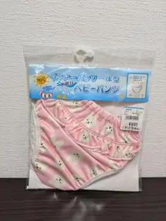 水遊び用ベビーパンツ☆80cm
