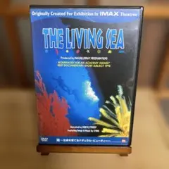 海～生命を育てるナチュラル・ビューティー('95米)　DVD