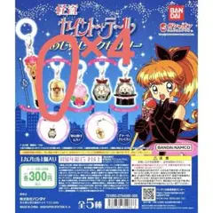 めじるしアクセサリー 怪盗セイントテール セイントコロンペンダント 4点セット