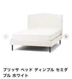 【早い者勝ち！最終値下げ】★フランフラン★　ミーテ　ダブルベッドフレーム 早い者勝ち！最終値下げ】☆フランフラン☆ ミーテ ダブルベッド