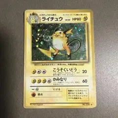 ライチュウ C CP3 ポケキュンコレクション 011/032 - メルカリ
