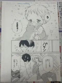 LaLa 10月号 アニメイト 特典 複製原画 学園ベビーシッターズ