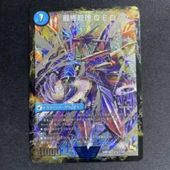 龍波動空母 エビデゴラス 最終龍理 Q.E.D.+ qed+ シク シークレット