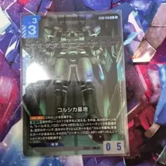 ガンダムカードゲーム コルシカ基地 C+ パラレル - メルカリ