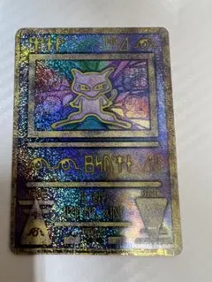 【非売品【希少】【エラーカード】ポケモンカード 古代ミュウ 前期版
