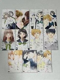 思い、思われ、ふり、ふられ 全11巻セット 咲坂伊緒