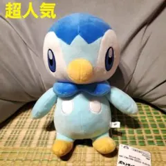 超人気！最新！ポケモン　もふぐっとぬいぐるみ～ミロカロス・ポッチャマ～